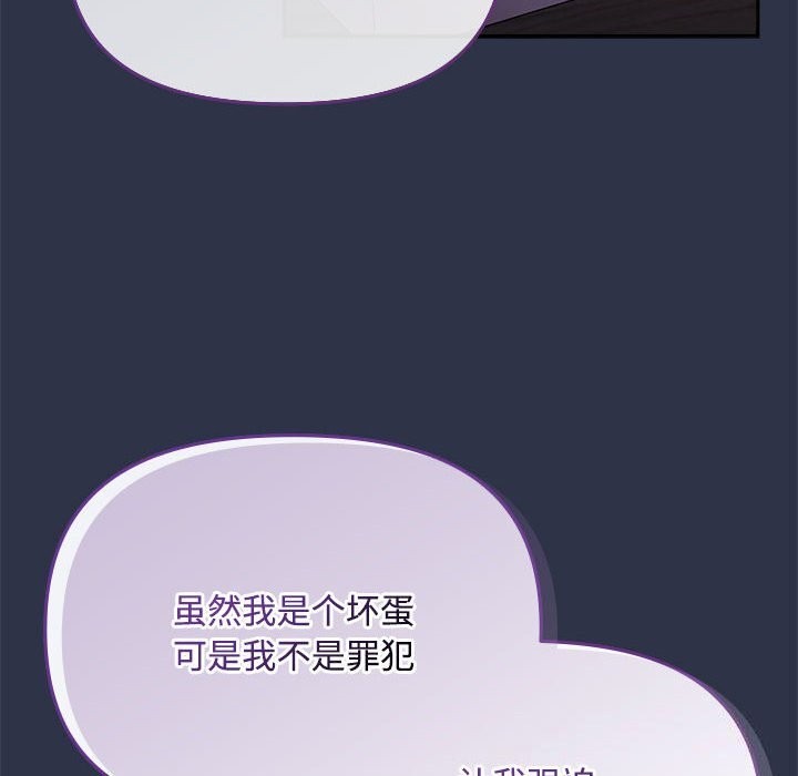 爱上你也好第4話