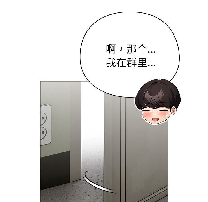 配角的生存任务第4話