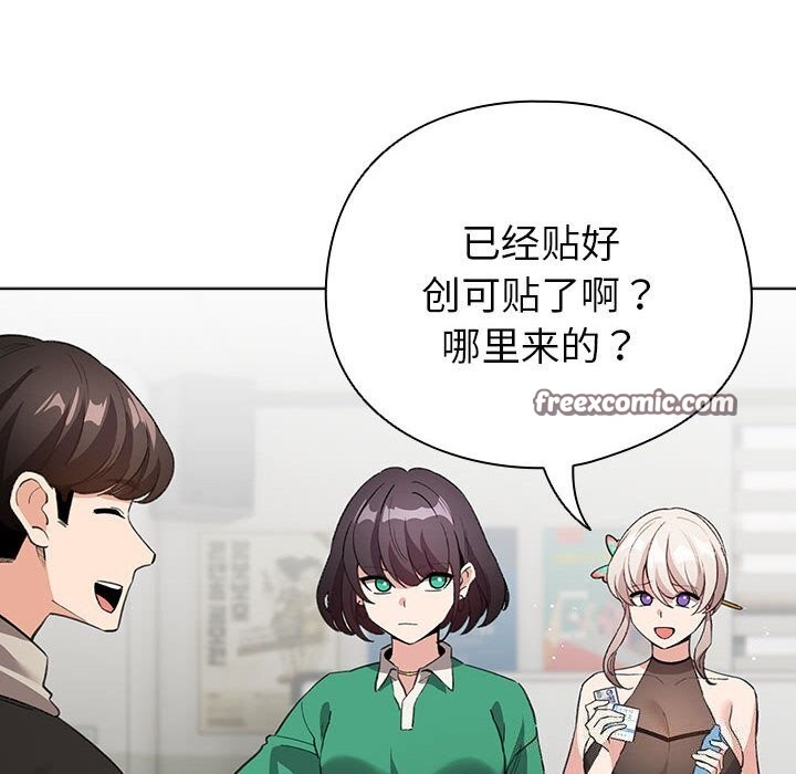 配角的生存任务第4話