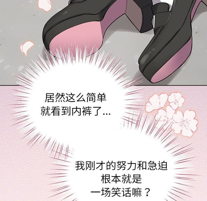 配角的生存任务第4話