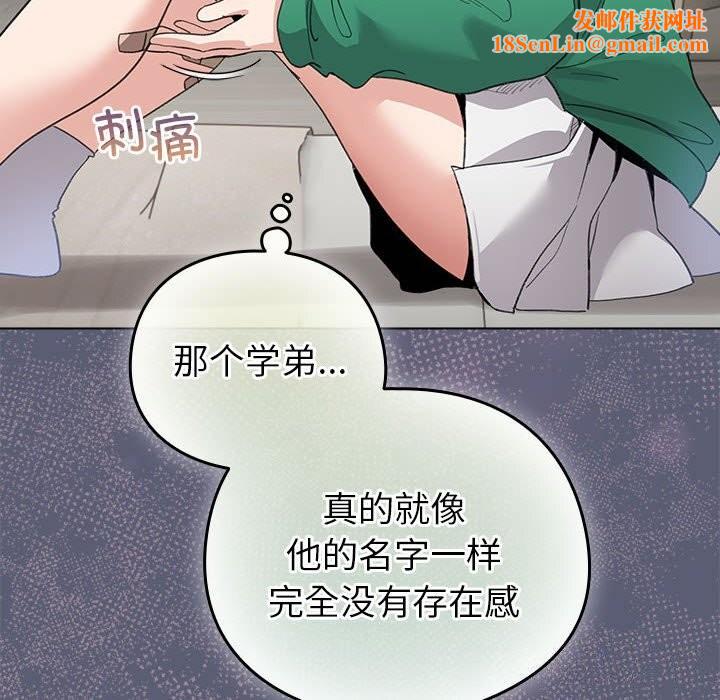 配角的生存任务第4話