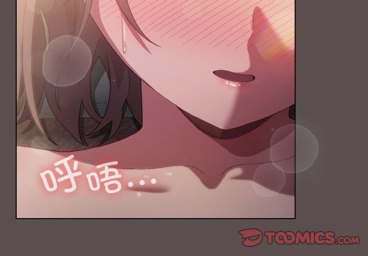 喵来的恋爱第8話