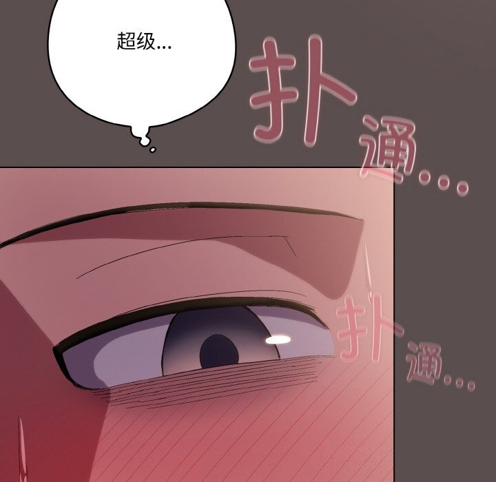 喵来的恋爱第8話