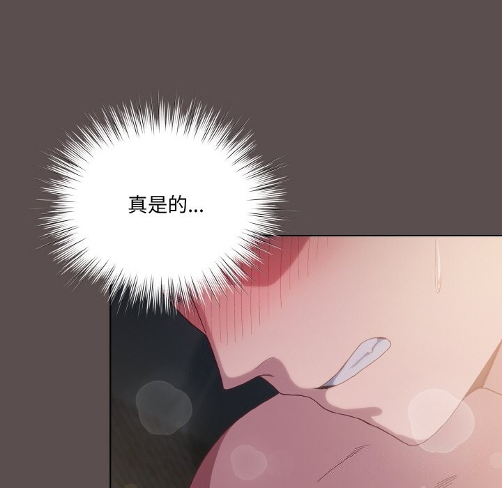 喵来的恋爱第8話