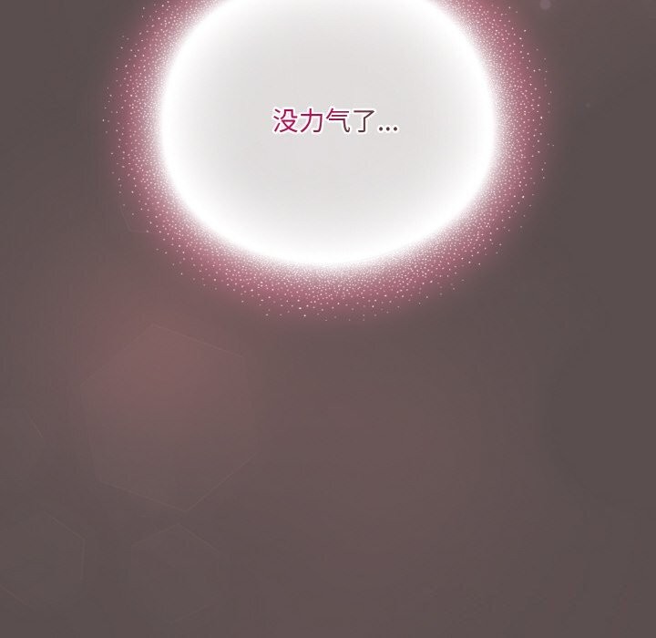 喵来的恋爱第8話