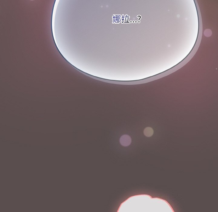 喵来的恋爱第8話