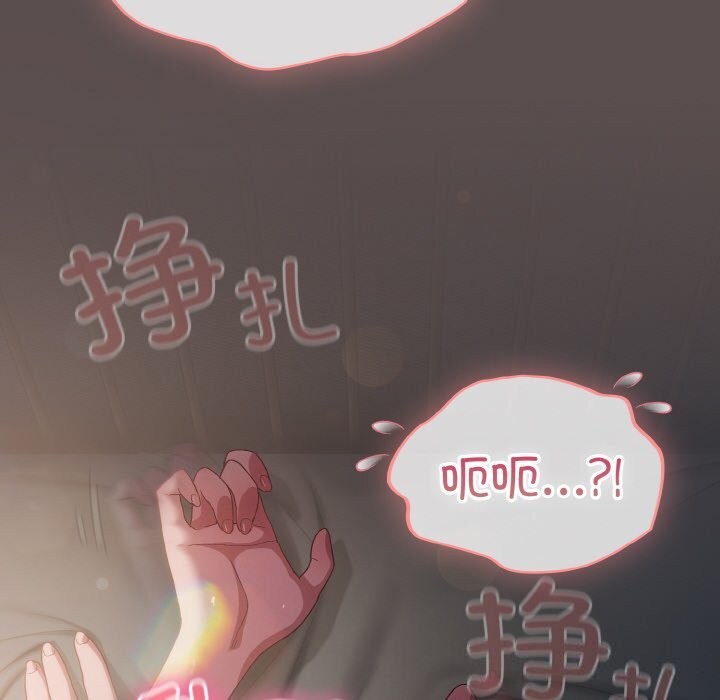 喵来的恋爱第8話