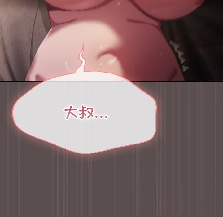 喵来的恋爱第8話