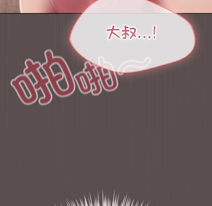 喵来的恋爱第8話