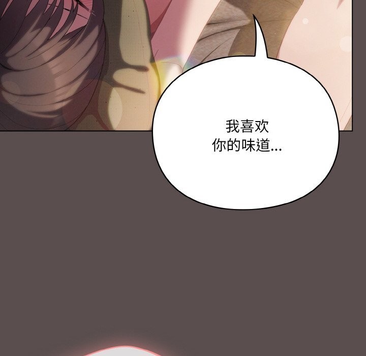 喵来的恋爱第8話