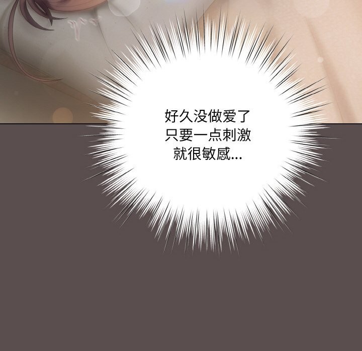 喵来的恋爱第8話