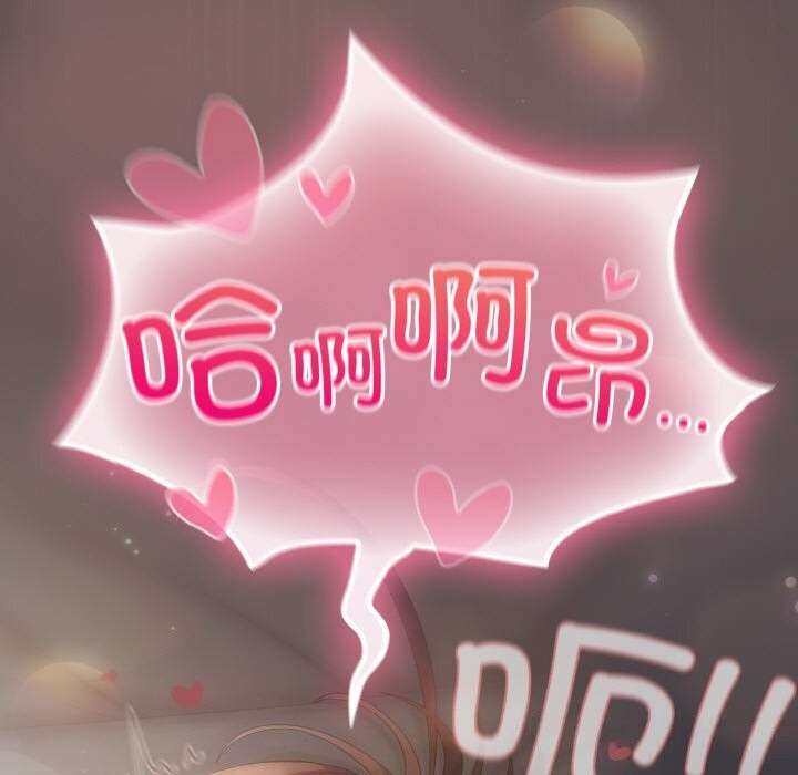 喵来的恋爱第8話