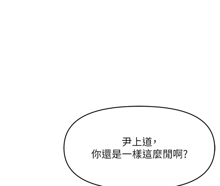 鲁蛇社畜的金手指第11話-妳先用嘴巴來一次
