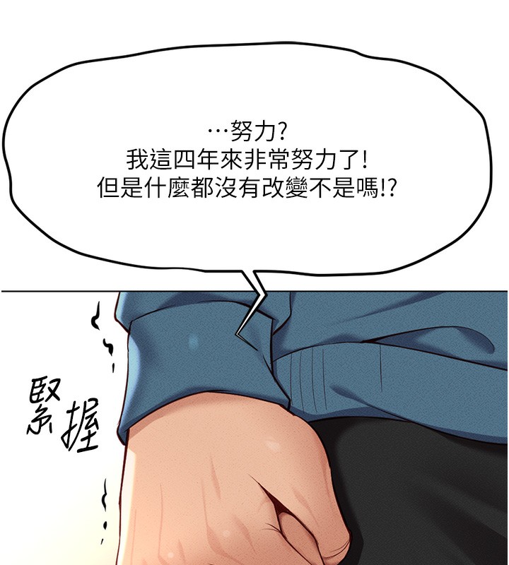 鲁蛇社畜的金手指第11話-妳先用嘴巴來一次