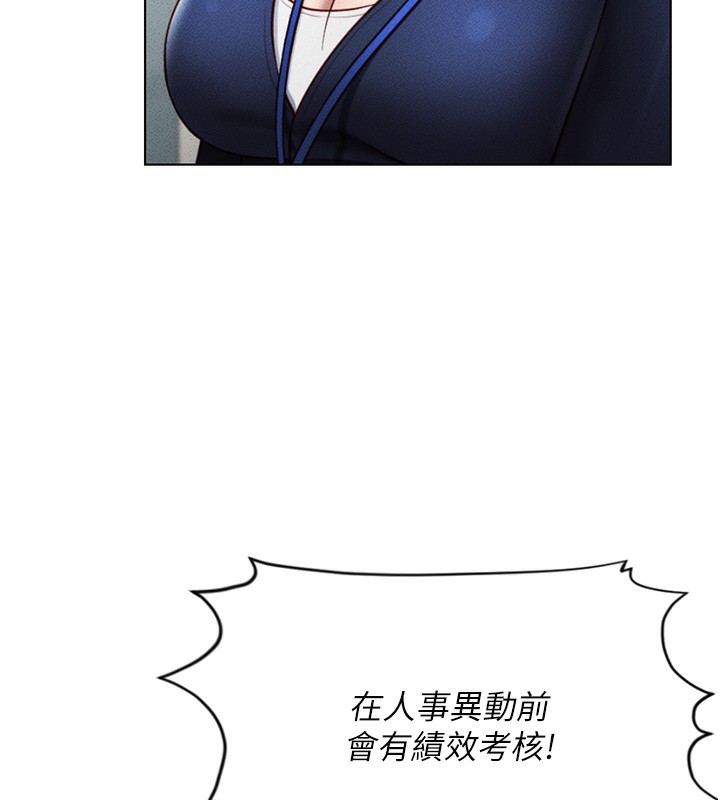 鲁蛇社畜的金手指第11話-妳先用嘴巴來一次