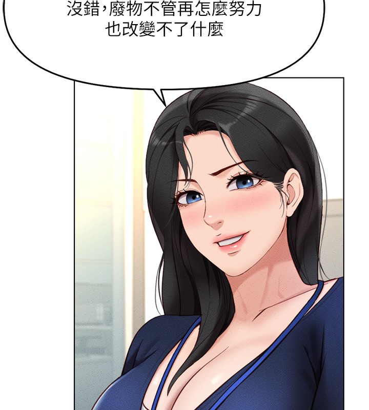 鲁蛇社畜的金手指第11話-妳先用嘴巴來一次