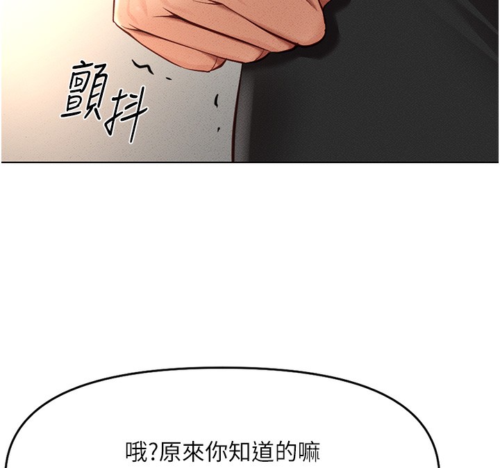 鲁蛇社畜的金手指第11話-妳先用嘴巴來一次