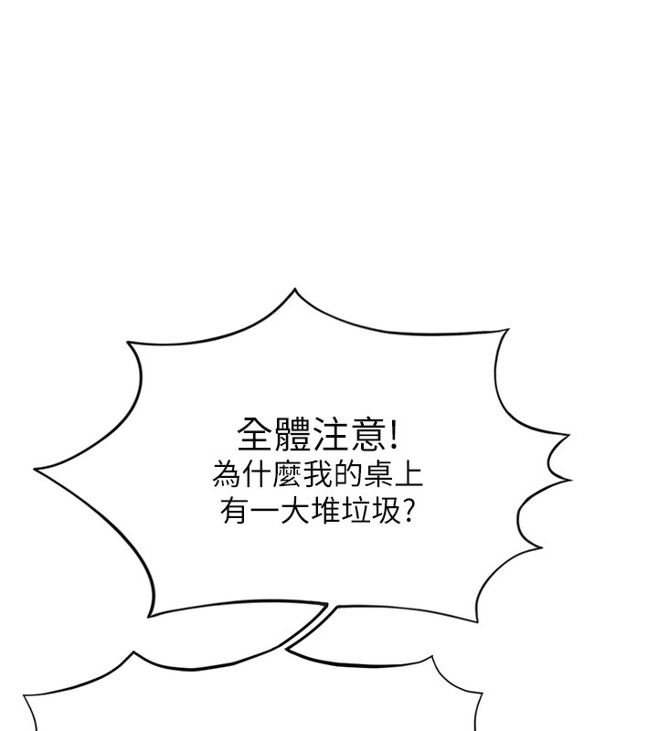 鲁蛇社畜的金手指第11話-妳先用嘴巴來一次