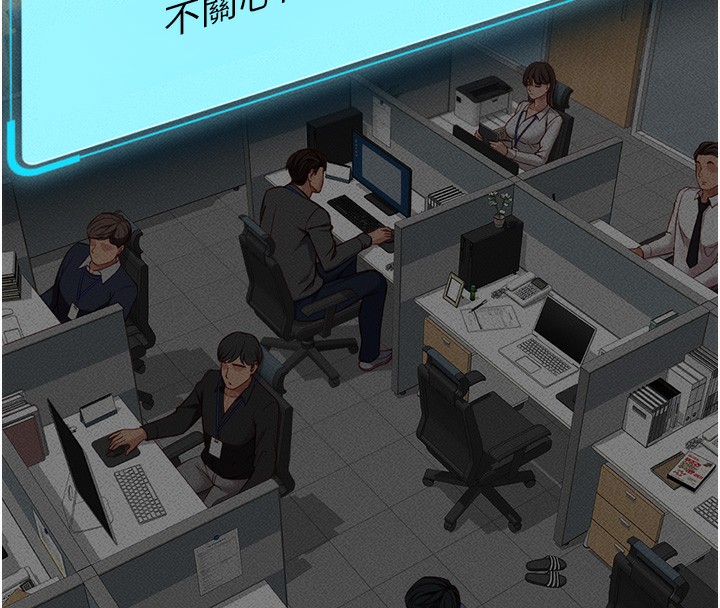 鲁蛇社畜的金手指第11話-妳先用嘴巴來一次