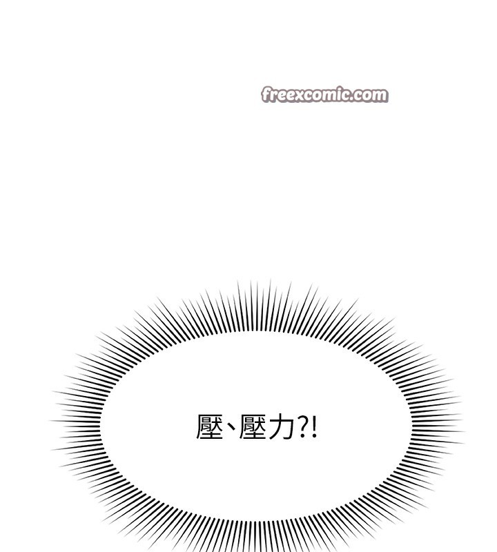 鲁蛇社畜的金手指第11話-妳先用嘴巴來一次