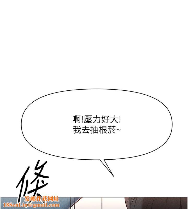 鲁蛇社畜的金手指第11話-妳先用嘴巴來一次