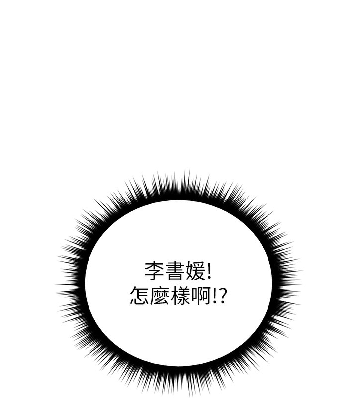 鲁蛇社畜的金手指第11話-妳先用嘴巴來一次