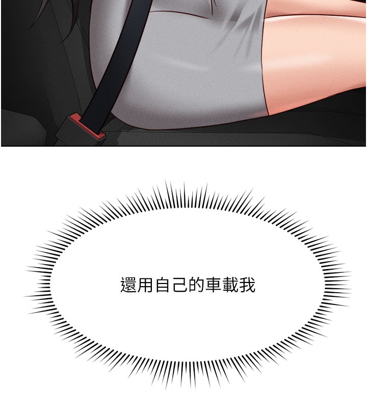 鲁蛇社畜的金手指第11話-妳先用嘴巴來一次