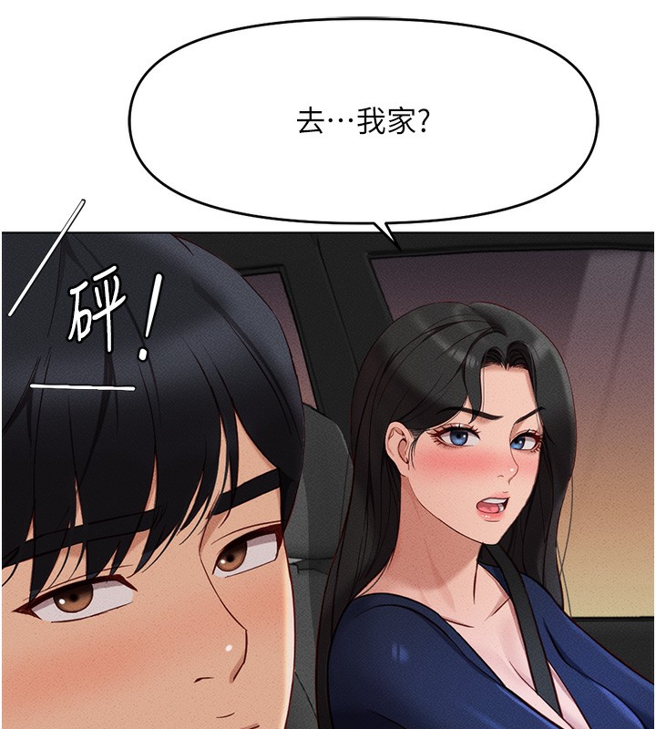 鲁蛇社畜的金手指第11話-妳先用嘴巴來一次
