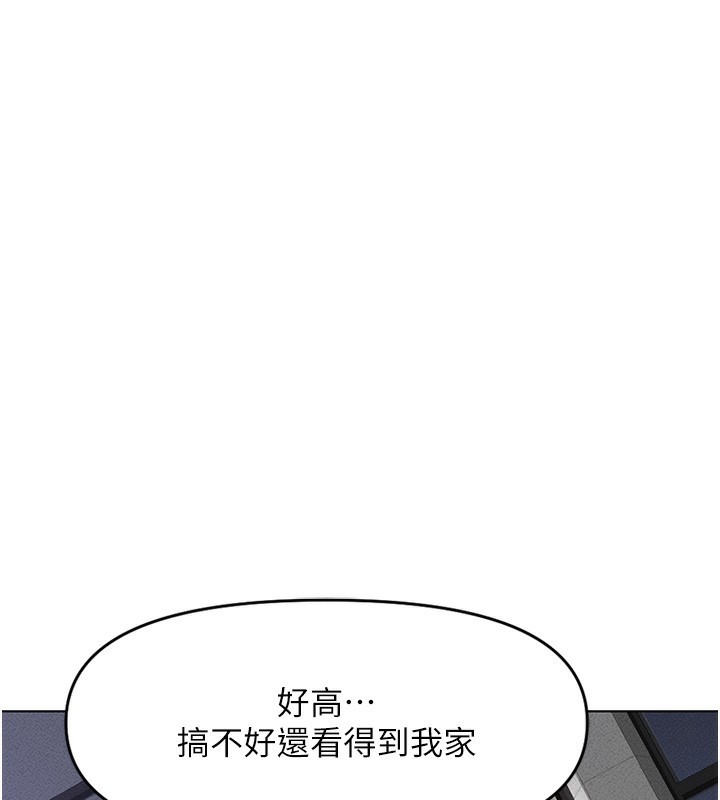 鲁蛇社畜的金手指第11話-妳先用嘴巴來一次