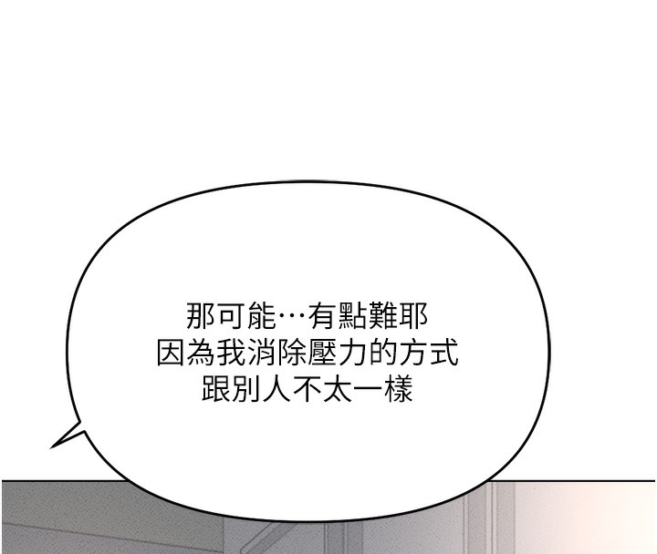 鲁蛇社畜的金手指第11話-妳先用嘴巴來一次