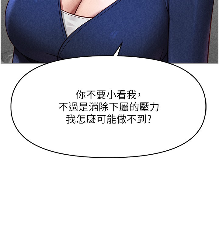 鲁蛇社畜的金手指第11話-妳先用嘴巴來一次