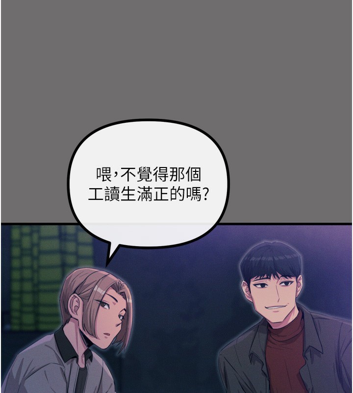 恶次人生第15話-學姐喜歡硬著來