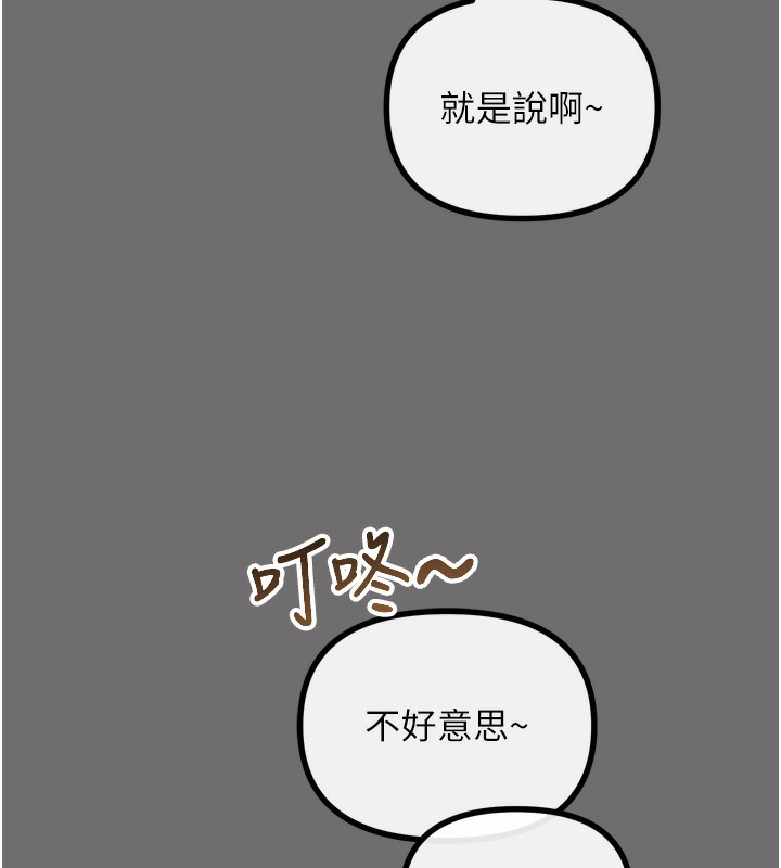 恶次人生第15話-學姐喜歡硬著來