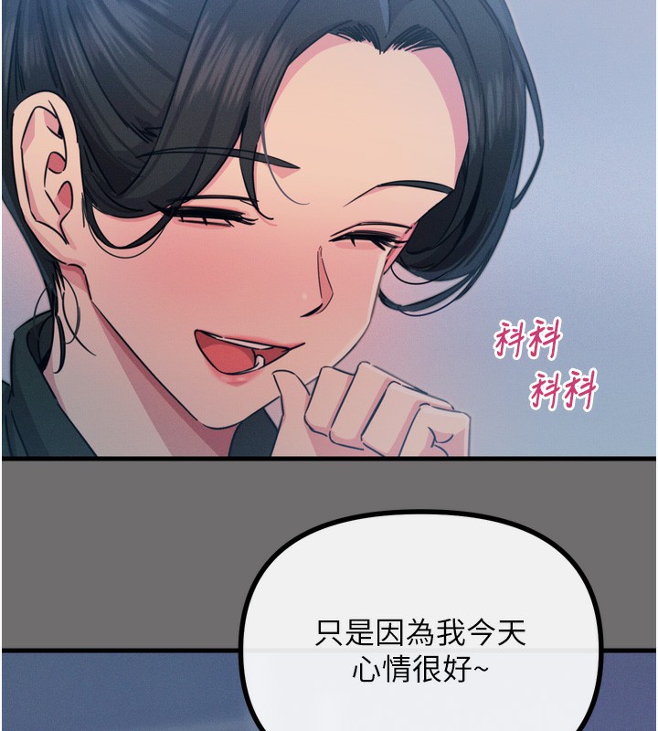 恶次人生第15話-學姐喜歡硬著來