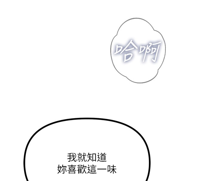 恶次人生第15話-學姐喜歡硬著來