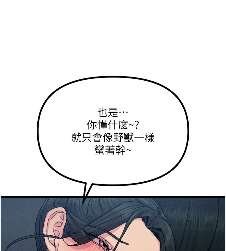 恶次人生第15話-學姐喜歡硬著來