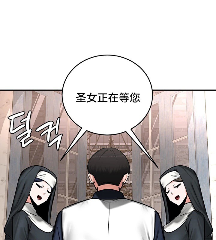 重生士兵的雌性征服日誌!第55話