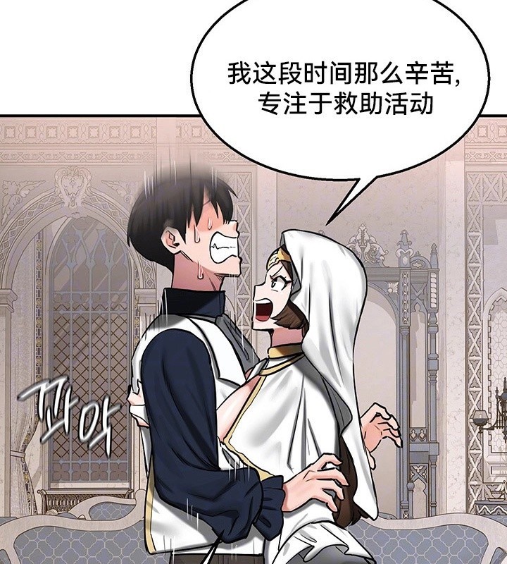 重生士兵的雌性征服日誌!第55話