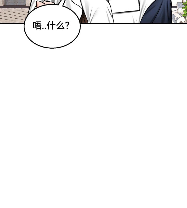 重生士兵的雌性征服日誌!第55話