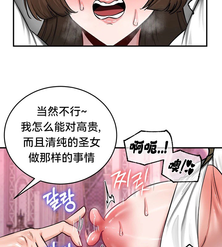 重生士兵的雌性征服日誌!第55話