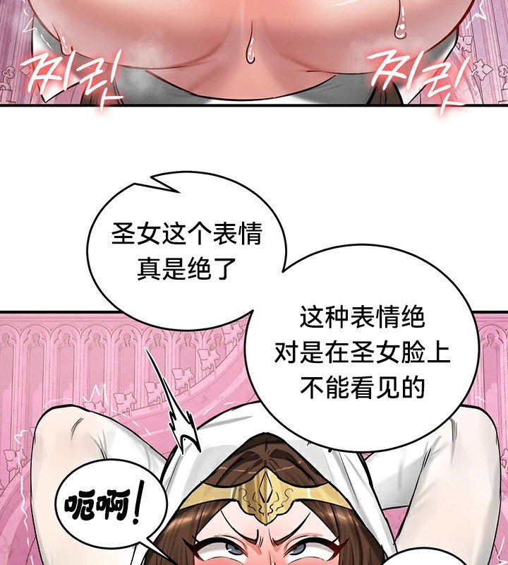 重生士兵的雌性征服日誌!第55話