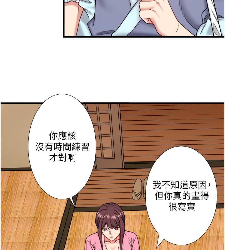 秘密温泉:混汤旅馆第20話-我不是你的首選嗎?