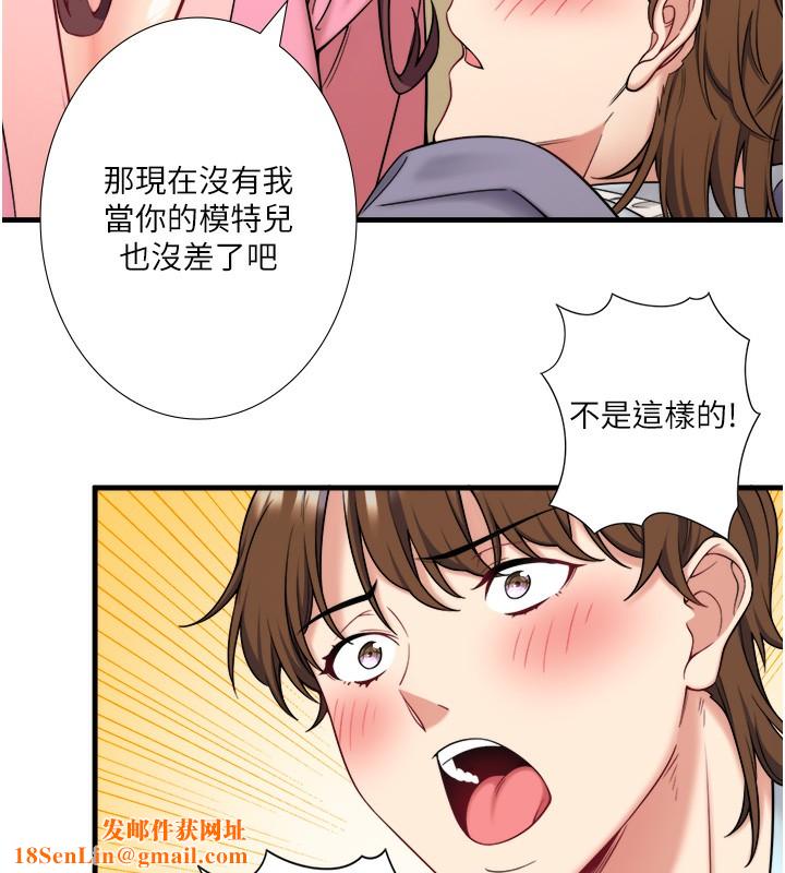 秘密温泉:混汤旅馆第20話-我不是你的首選嗎?