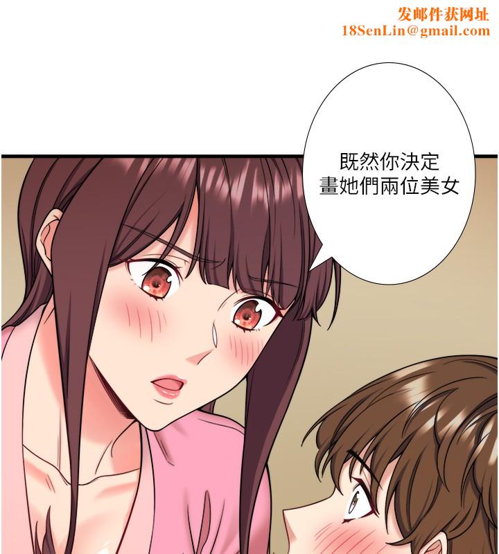 秘密温泉:混汤旅馆第20話-我不是你的首選嗎?