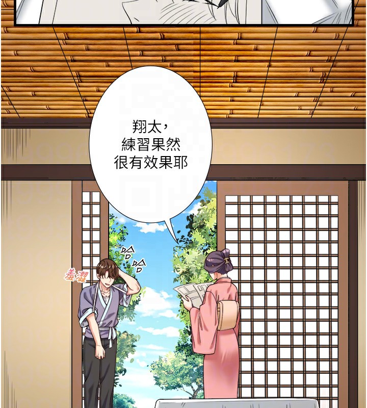 秘密温泉:混汤旅馆第20話-我不是你的首選嗎?