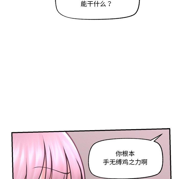 催眠手机第9話