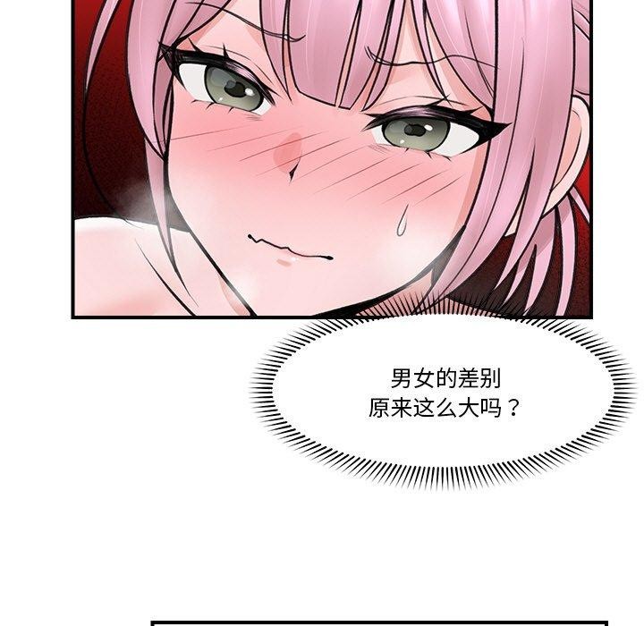 催眠手机第9話