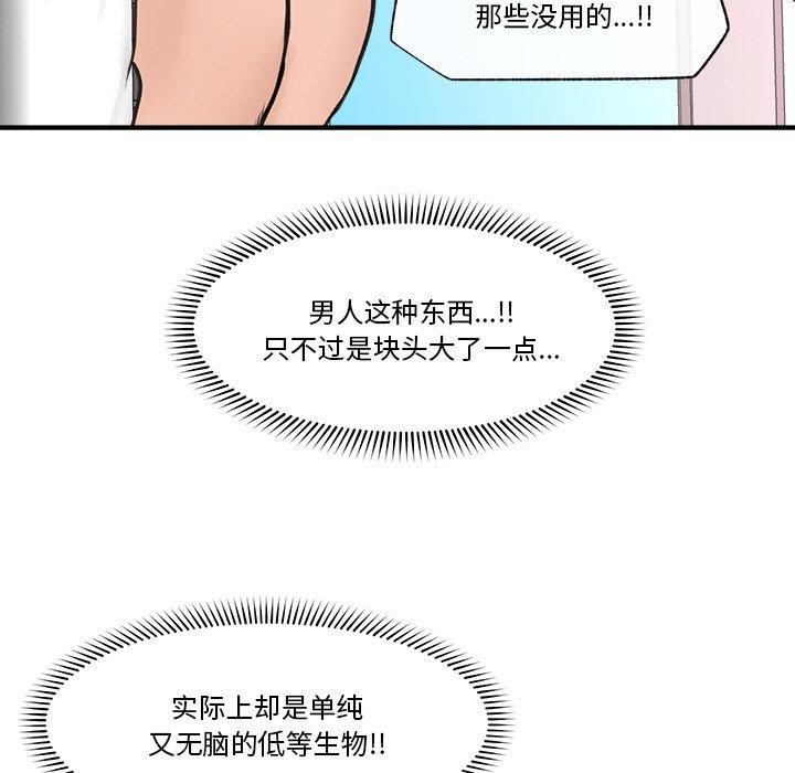催眠手机第9話