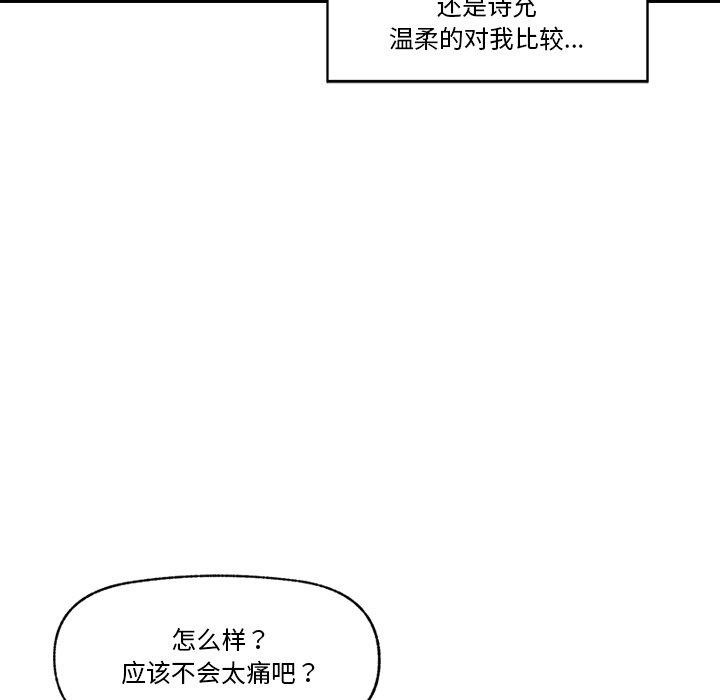 催眠手机第9話