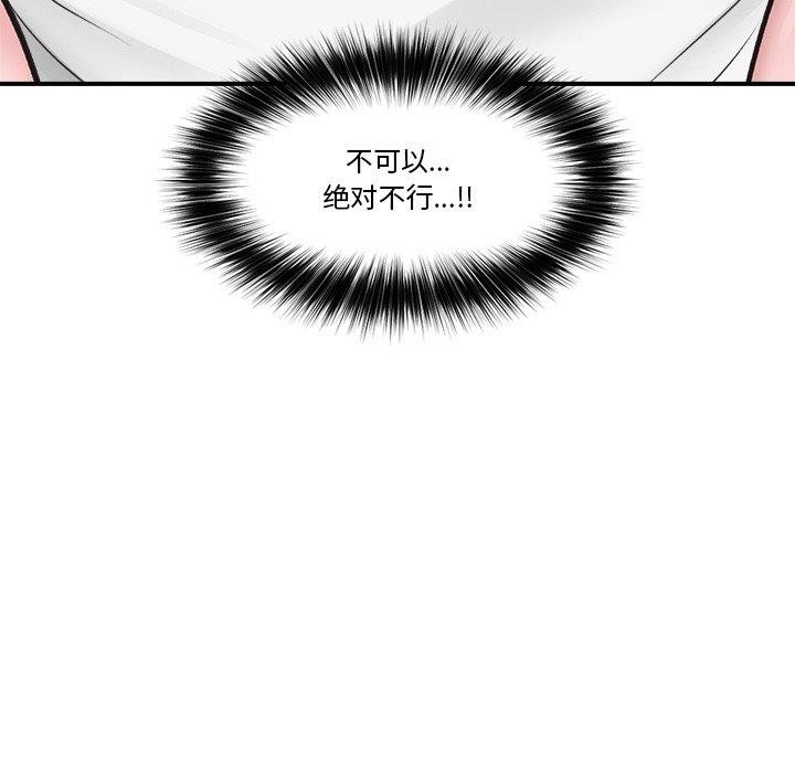 催眠手机第9話